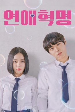 Love Revolution season poster