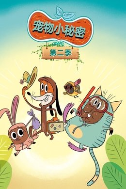 Zip Zip season poster