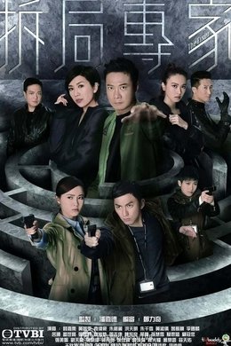 The Fixer season poster
