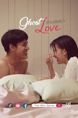 Ghost Love season poster