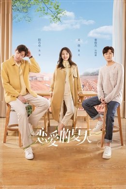 Discovery of Romance season poster