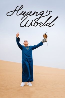 Huang's World season poster