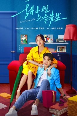 Sweet and Cold season poster