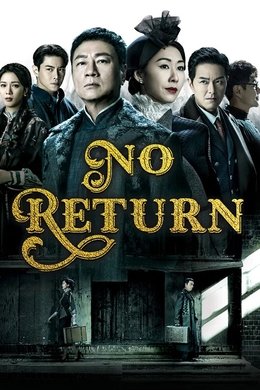 No Return season poster