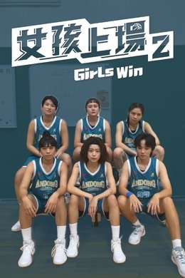 Girls Win season poster