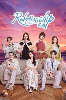 Relationship season poster