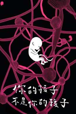 On Children season poster