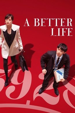 A Better Life season poster