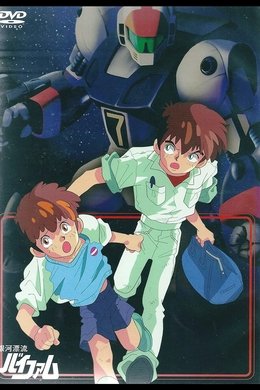 Round Vernian Vifam season poster