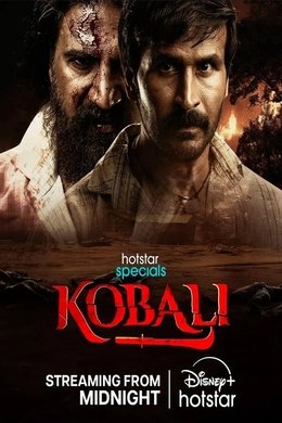 Kobali season poster