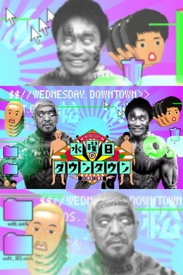 Wednesday Downtown season poster