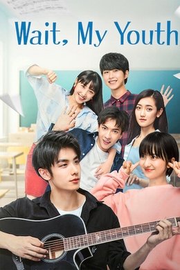 Wait, My Youth season poster