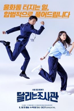 The Running Mates: Human Rights season poster
