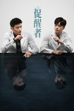The Neuron Doctors season poster