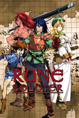 Rune Soldier season poster