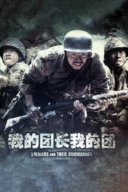 My Chief and My Regiment season poster