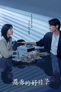 Walking on Thin Ice season poster