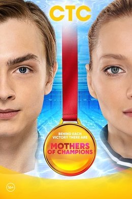 Mothers of Champions season poster