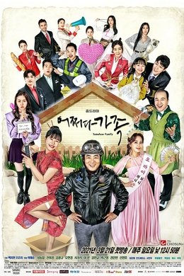 Somehow Family season poster