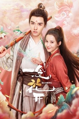Blooming season poster