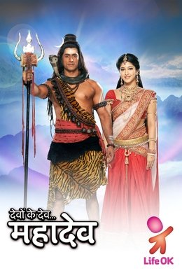 Devon Ke Dev...Mahadev season poster