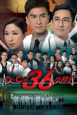 The Hippocratic Crush season poster