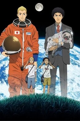 Space Brothers season poster
