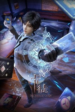 The War of Cards season poster