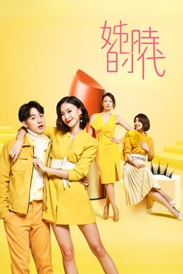 Iron Ladies season poster