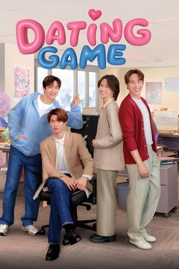 Dating Game season poster