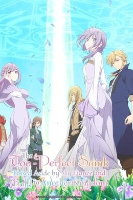 The Too-Perfect Saint: Tossed Aside by My Fiancé and Sold to Another Kingdom season poster