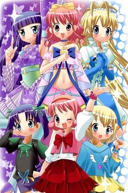 Hime Chen! Otogi Chikku Idol Lilpri season poster