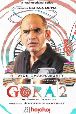 Gora season poster
