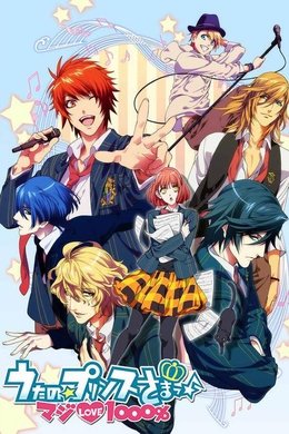 Uta no Prince-sama season poster