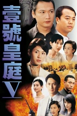 The File Of Justice season poster