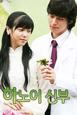 Hanoi Bride season poster