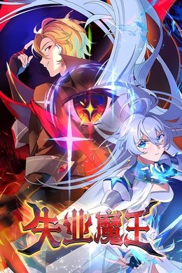 The Laid Off Demon season poster