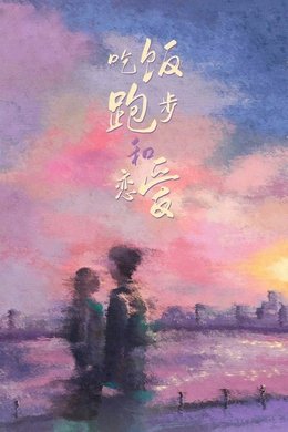 Eat Run Love season poster