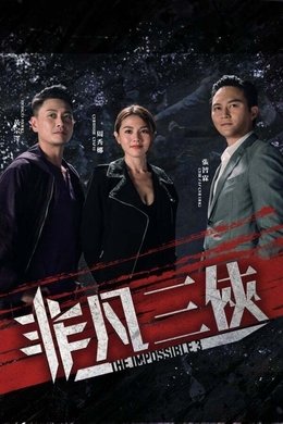 The Impossible 3 season poster