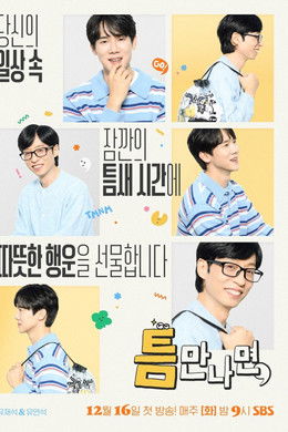 Whenever Possible season poster