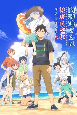 Aharen-san wa Hakarenai season poster