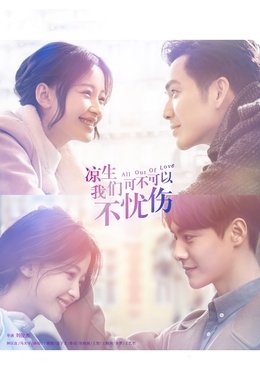 All Out of Love season poster