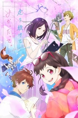 I'm Glad I Could Keep Running season poster