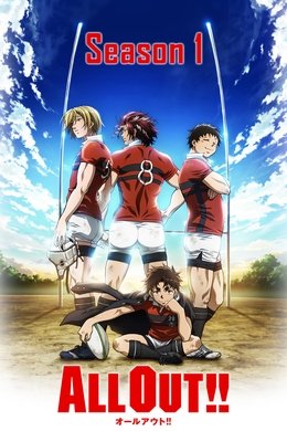 ALL OUT!! season poster