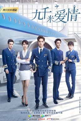 Nine Kilometers of Love season poster