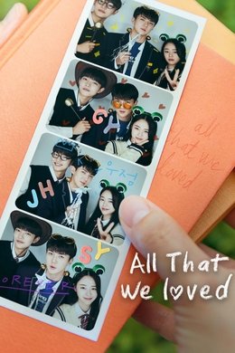 All That We Loved season poster