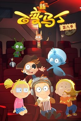 Martin Morning season poster