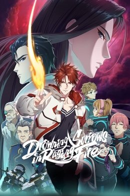Drowning Sorrows in Raging Fire season poster