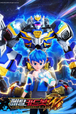 Metal Cardbot season poster