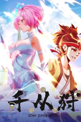 The Indomitable season poster